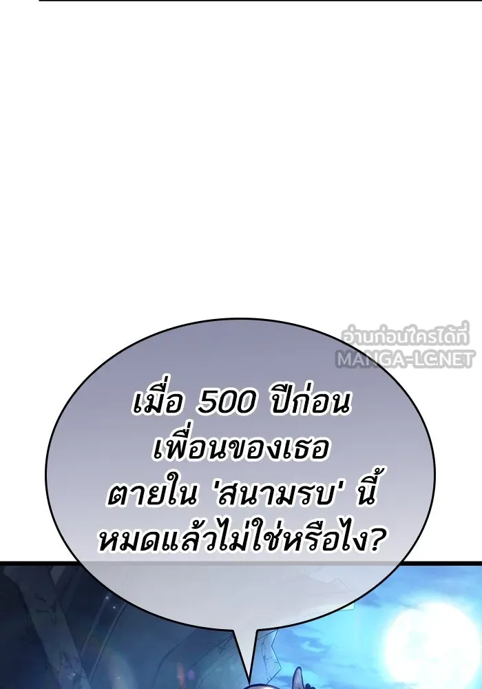 หลังวันสิ้นโลก ตอนที่ 107 รูปที่ 81