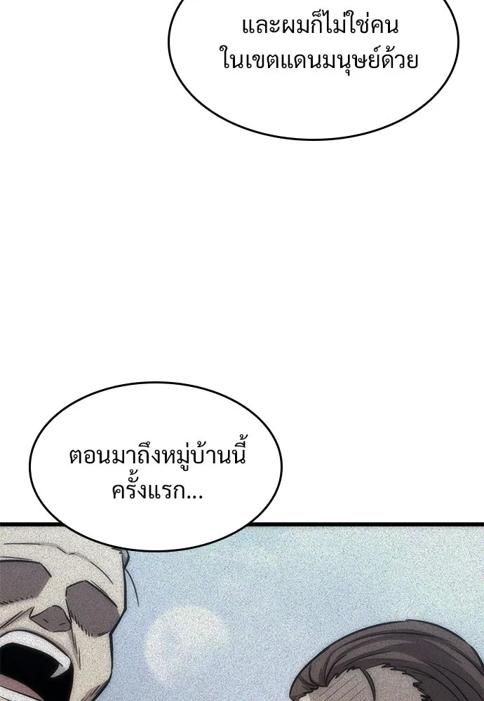 วิถีชาวนาของราชาปีศาจ ตอนที่ 13 รูปที่ 16