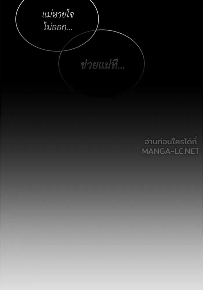 ชีวิตรักฉบับเดจาวู ตอนที่ 51 รูปที่ 78