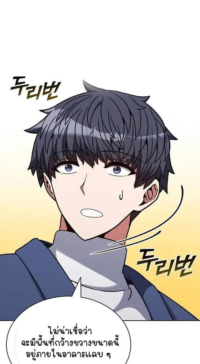 Part-Time Grim Reaper งานเสร_มของฉ_นค_อการเป_นม_จจ_ราช ตอนที่ ตอนที่ 26 รูปที่ 38