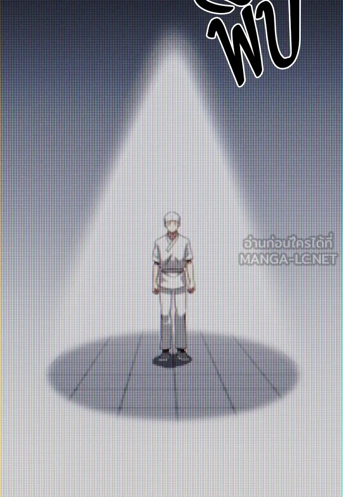 ชำแหละอะคาเดมีด้วยมีดแล่ปลา ตอนที่ 10 ออดิทอเร ดา ซิซิลเลีย (2) รูปที่ 9