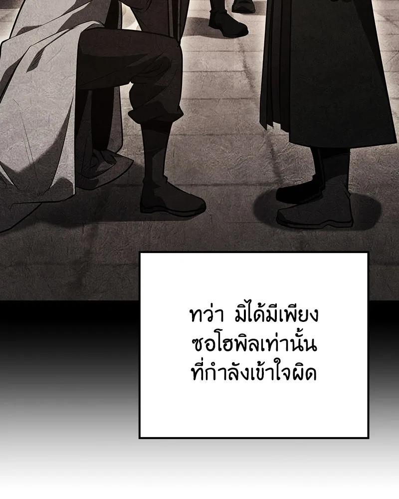 เกิดอีกทีเป็นว่าที่ประมุขลัทธิมาร ตอนที่ 151 รูปที่ 13