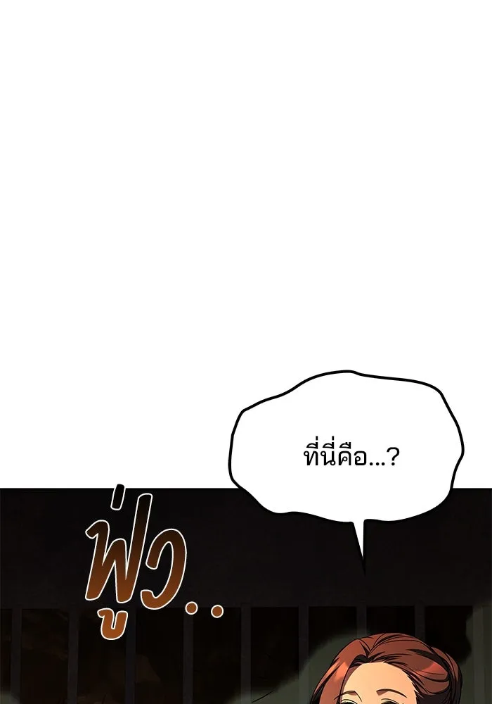 ครัวจอมเวท ตอนที่ 51 รูปที่ 71