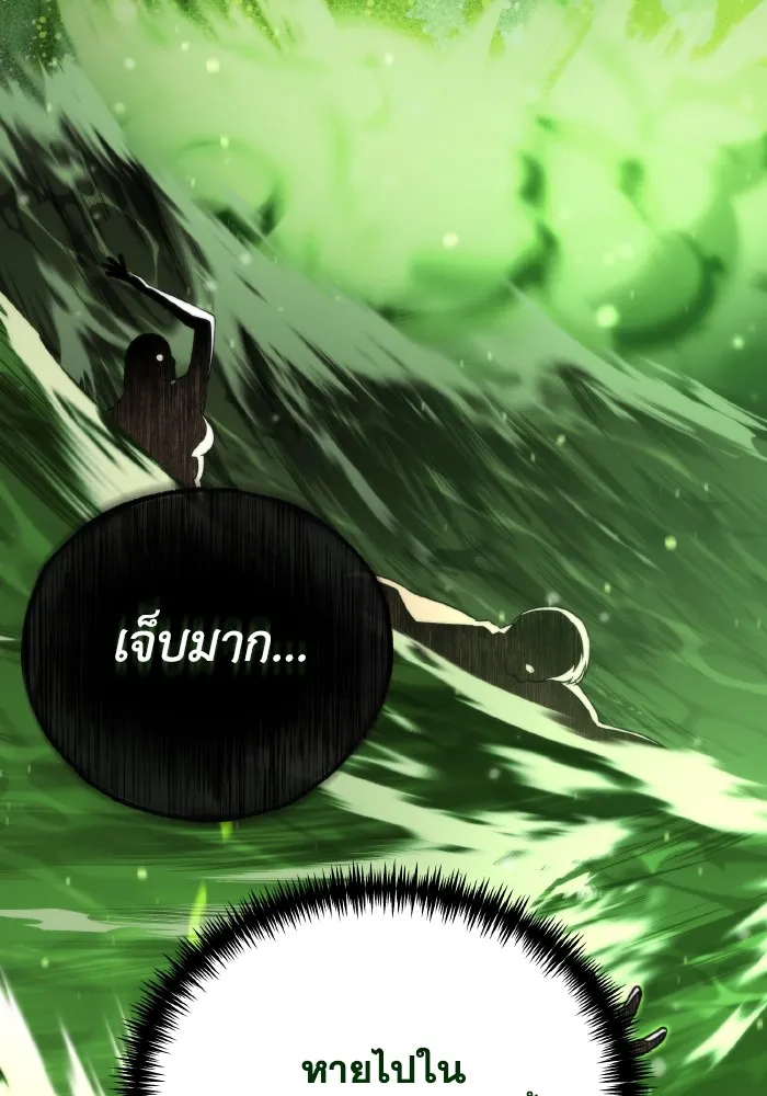 การแข่งขันของผู้เกิดใหม่ ตอนที่ 26 รูปที่ 125