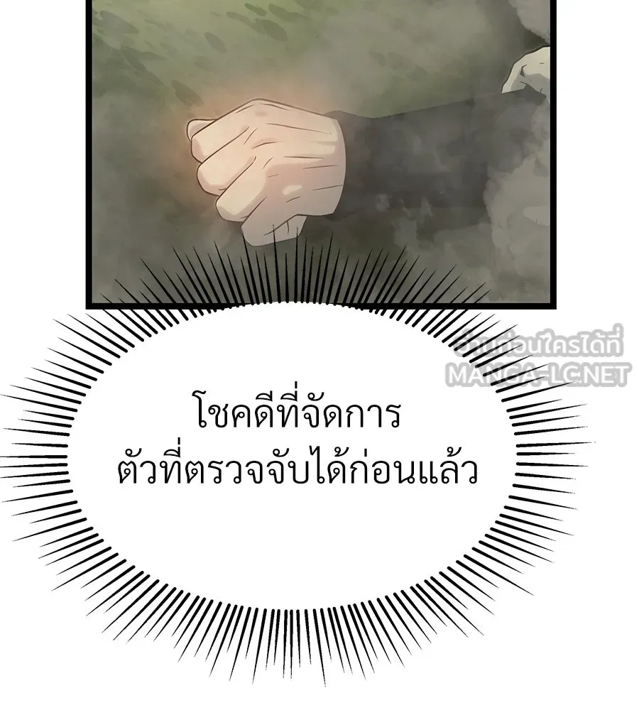 จอมเวทคนเลี้ยงแกะ ตอนที่ 11 รูปที่ 129