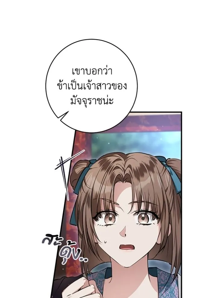 ยามหมาป่าทมิฬ ตอนที่ 27 รูปที่ 32