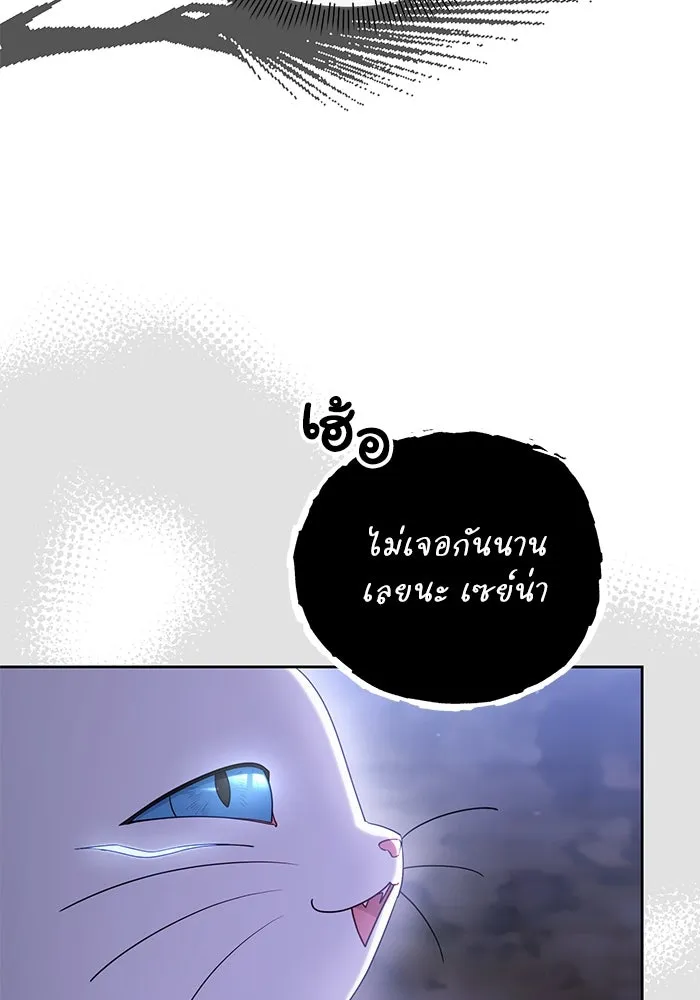 อยู่ดี ๆ ก็มีนางเอกนิยายเป็นเพื่อนบ้าน ตอนที่ 33 รูปที่ 38