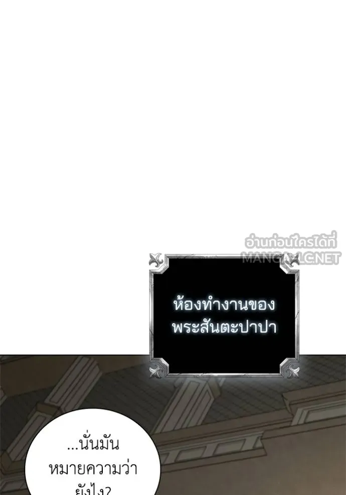 เกิดใหม่ในร่างดยุก ตอนที่ 88 รูปที่ 49