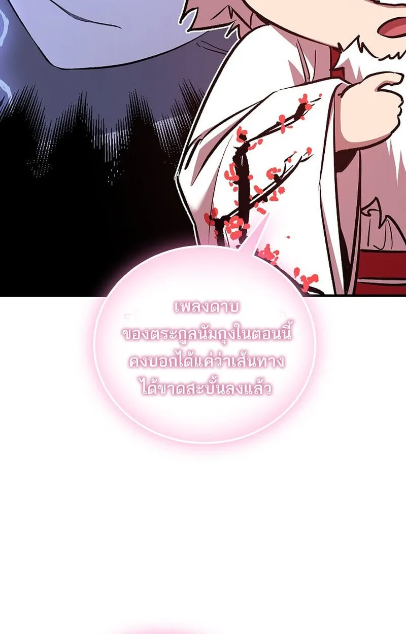 Childhood Friend of the Zenith สหายว_ยเยาว_ของข_าแข_งแกร_งท_ส_ดในใต_หล_า ตอนที่ ตอนที่ 74 รูปที่ 97