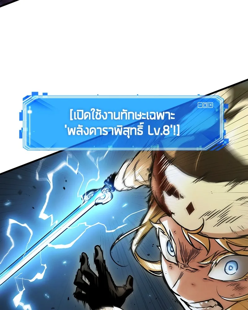 Omniscient Reader อ่านชะตาวันสิ้นโลก ตอนที่ 45 สมาคมนักชิม (6) รูปที่ 5
