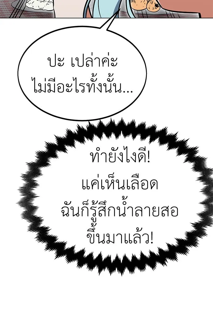 ไอ้เพลเยอร์นั่น ฉันฆ่ามันเอง ตอนที่ 15 รูปที่ 22