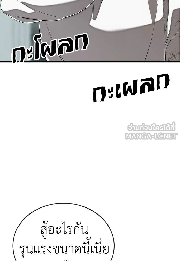 ยมราชลงทัณฑ์ ตอนที่ 124 รูปที่ 138