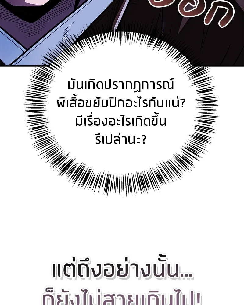 สุดยอดเทรนเนอร์แห่งยุทธภพ ตอนที่ 80 ไม่ได้เข้าใจผิดหรอก รูปที่ 143