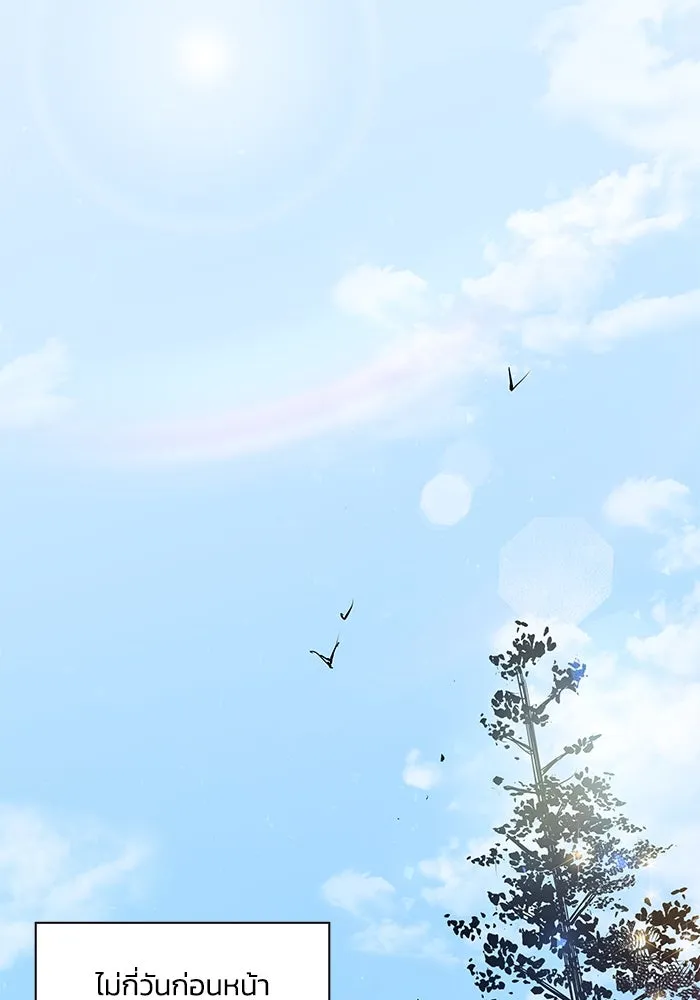 ฟิลเลียโรเซ่กับคำทำนายแห่งมงกุฎหนาม ตอนที่ 1 รูปที่ 11