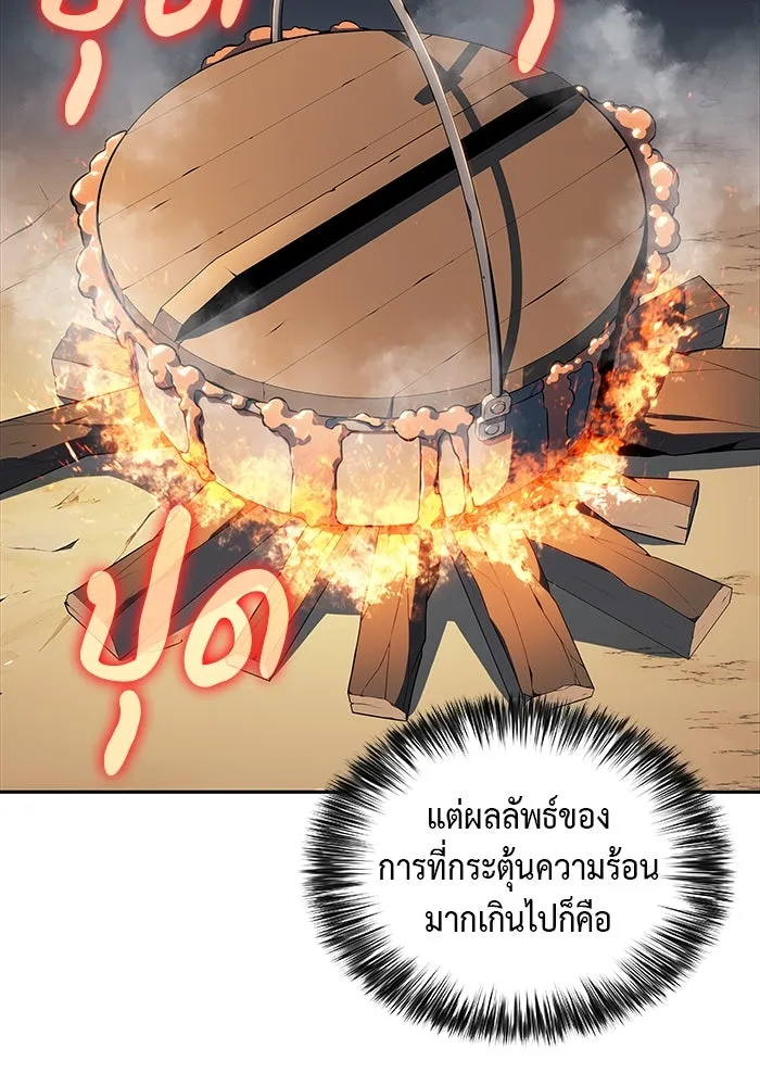 ลูกชายคนเล็กของดยุกคือมือสังหาร ตอนที่ 40 รูปที่ 124