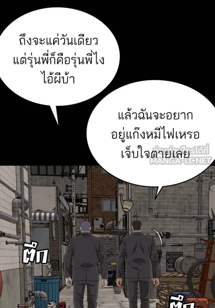 BAD GUY ตอนที่ 265 รูปที่ 86