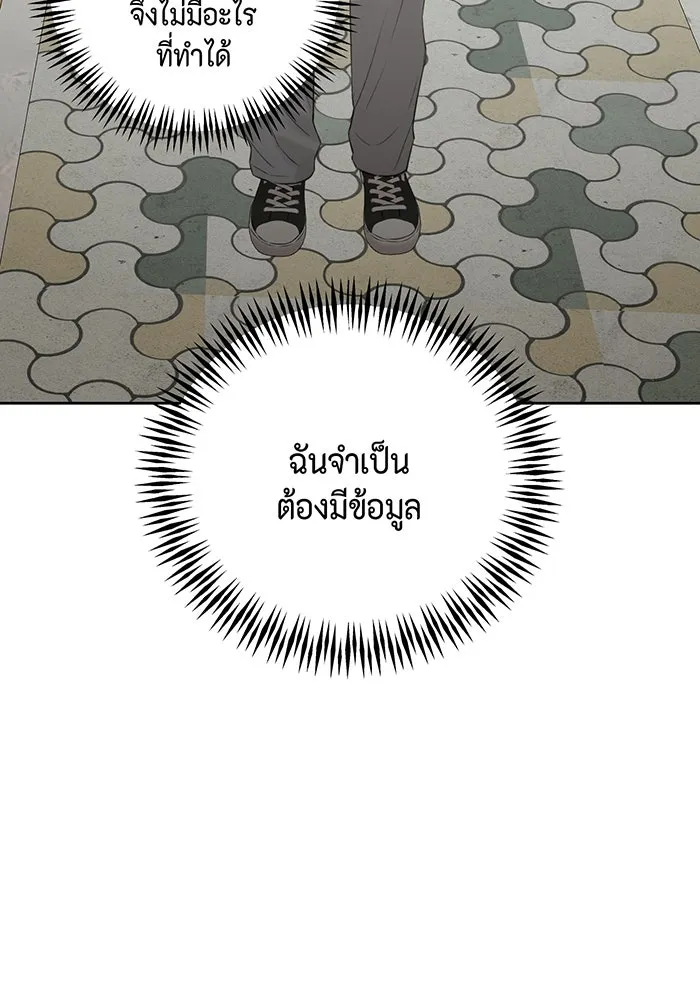 เพียงรุ่งอรุณ ตอนที่ 25 รูปที่ 101