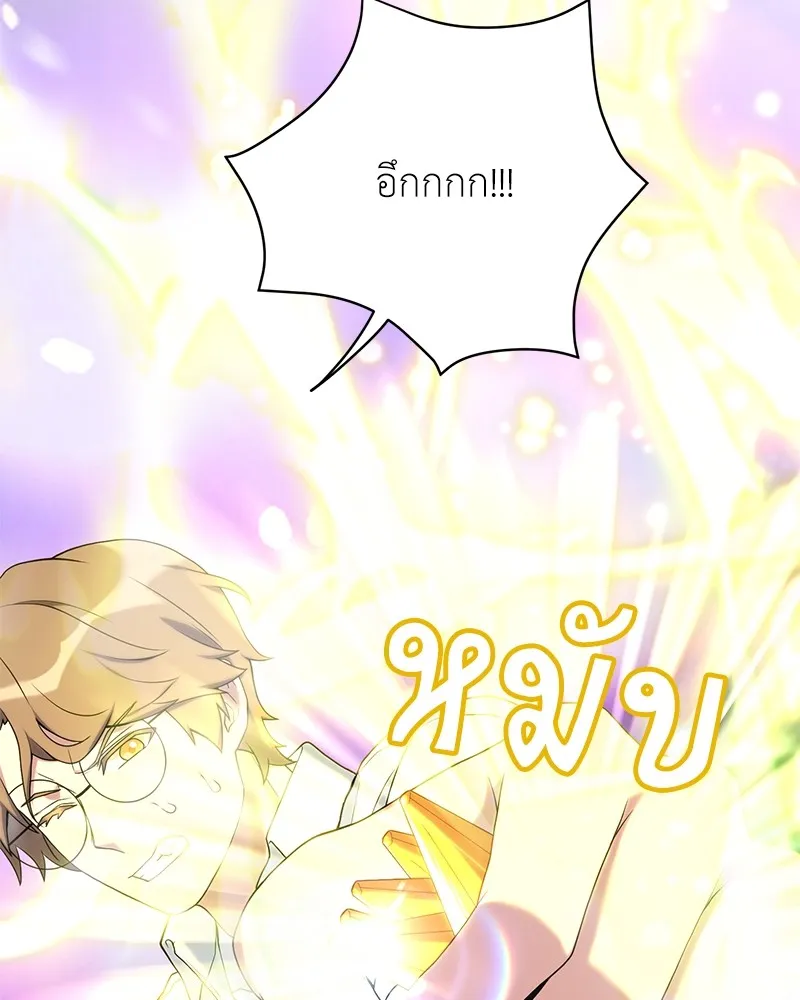 คนสวนโลกฮันเตอร์ ตอนที่ 29 รูปที่ 91