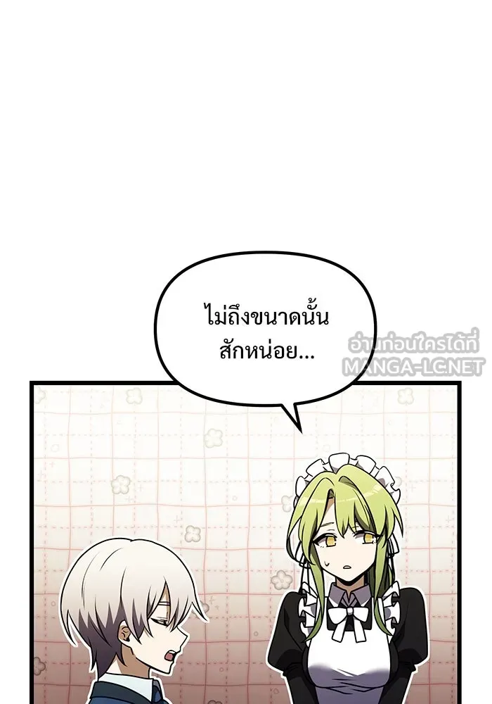 อัศวินดำล่าท้าเวลา ตอนที่ 20 รูปที่ 18