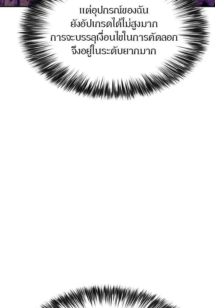 ผู้เล่นหน้าใหม่เลเวลแมกซ์ ตอนที่ 220 โอลด์การ์ด (3) รูปที่ 31