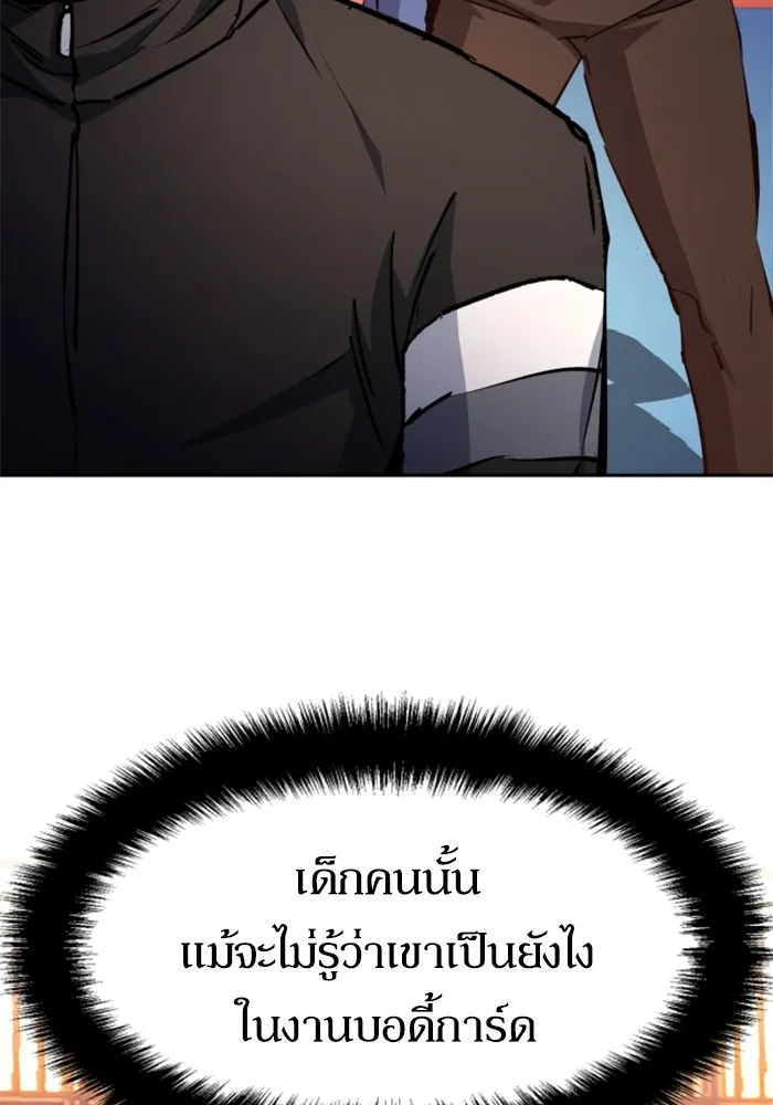 พี่ชายสายบอดี้การ์ด ตอนที่ 153 รูปที่ 73