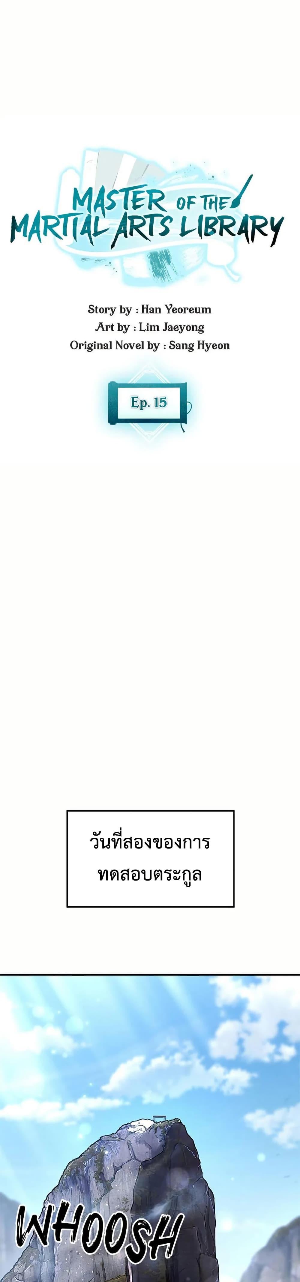 Manga-lc-com อ่านมังงะ อ่านการ์ตูน ออนไลน์ ฟรี Master of the Martial Arts Library ตอนที่ 1 2 3 4 5 6 7 8 9 10 11 12 13 14 ฟรี ไม่มีโฆษณา Manga-lc - อ่าน มังงะ อ่าน การ์ตูน ออนไลน์ อ่านมังงะ ฟรี