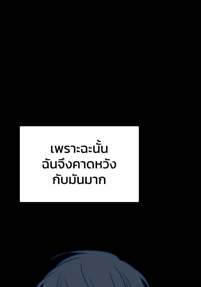 รักนี้ไม่มีรีไซเคิล ตอนที่ 57 รูปที่ 128