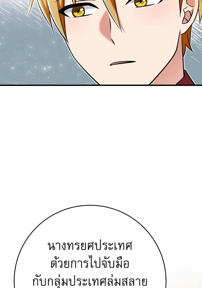 นางร้ายที่ไหนจะมีคุณธรรม ตอนที่ 141 รูปที่ 100
