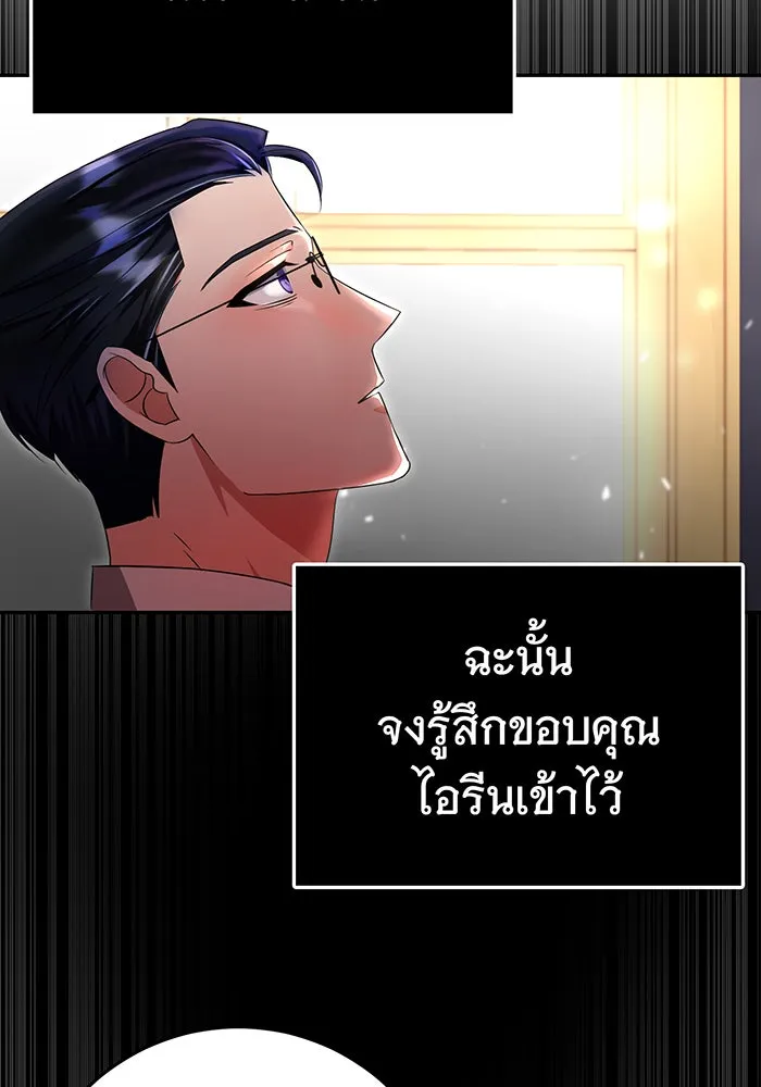 นางร้ายที่ไหนจะมีคุณธรรม ตอนที่ 73 รูปที่ 100