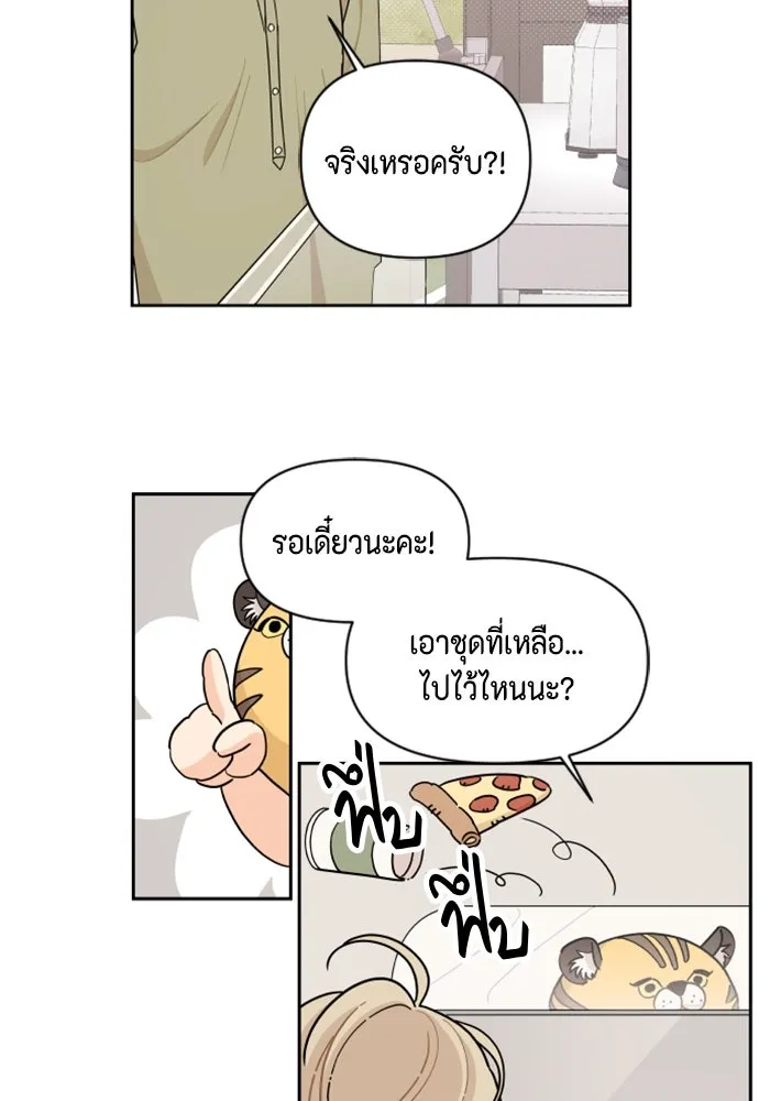 จริง ๆ แล้ว โอบารัมน่ะ… ตอนที่ 25 รูปที่ 29