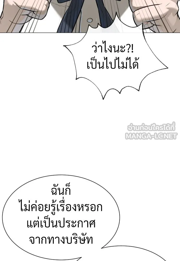 นักฆ่าย้อนวัย ตอนที่ 48 รูปที่ 237