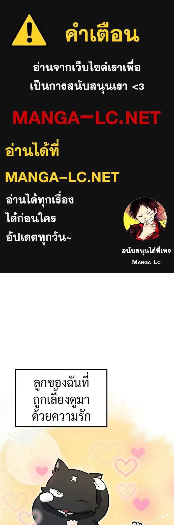 คลินิกสัตว์ต่างโลกของคิมโอจิน ตอนที่ 34 รูปที่ 1