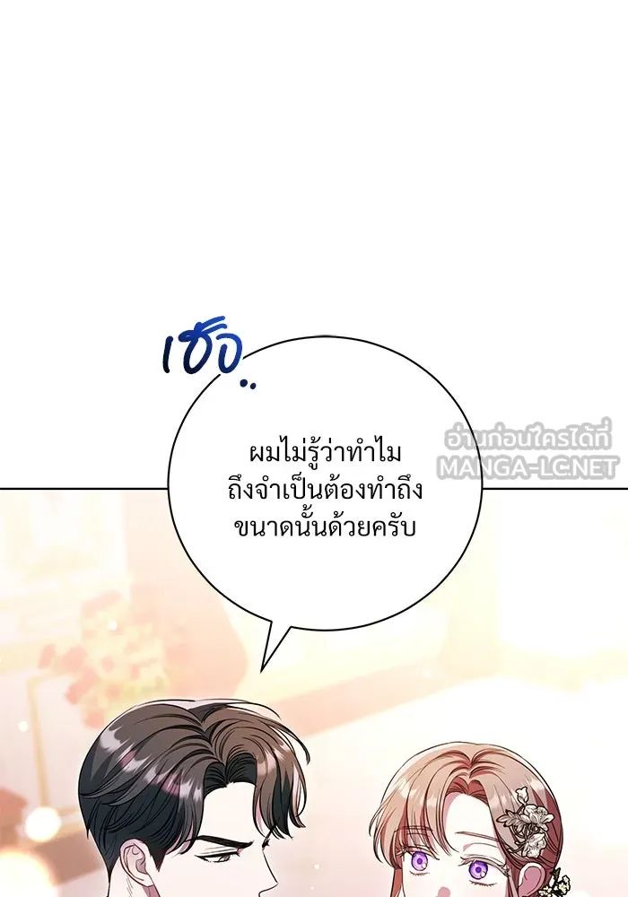 แด่ชู้รักของสามี ตอนที่ 4 รูปที่ 81