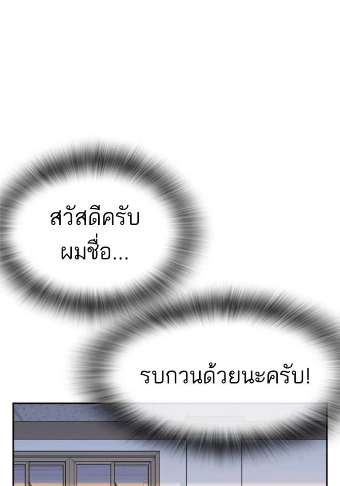 Study Group ตอนที่ 242 รูปที่ 73