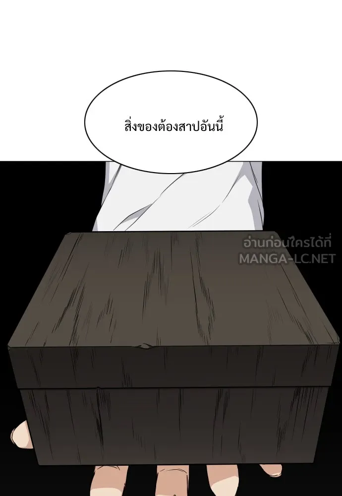 JAKDU ตอนที่ 25 รูปที่ 60