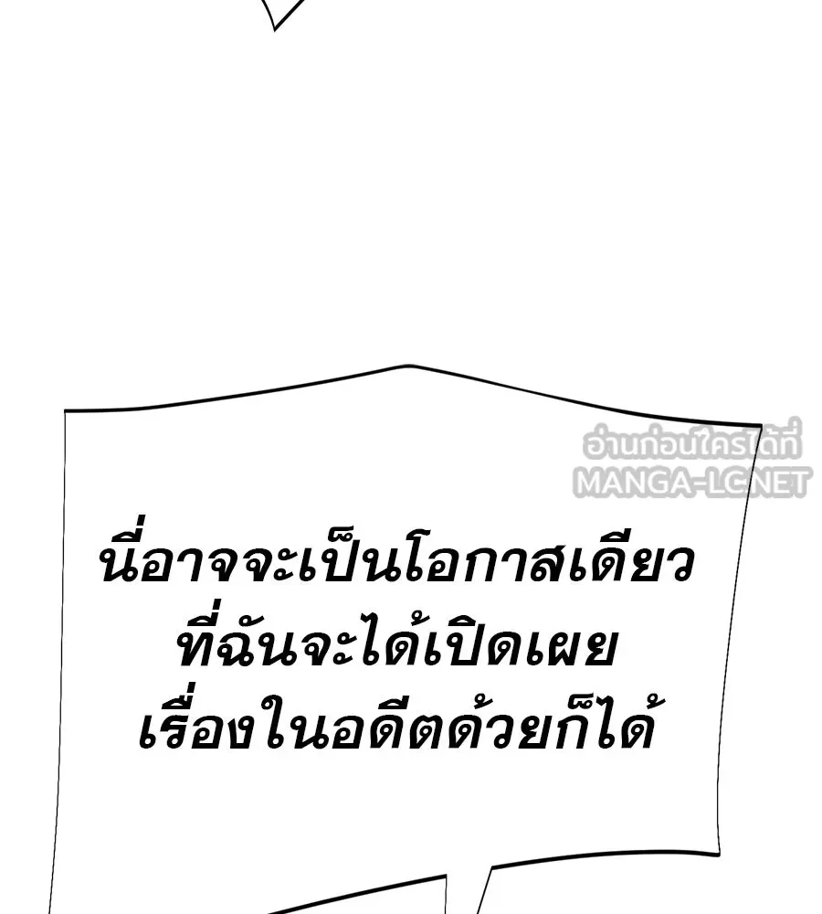 คอลเซ็นเตอร์เปลี่ยนชีวิต ตอนที่ 26 การหายตัวไป รูปที่ 138