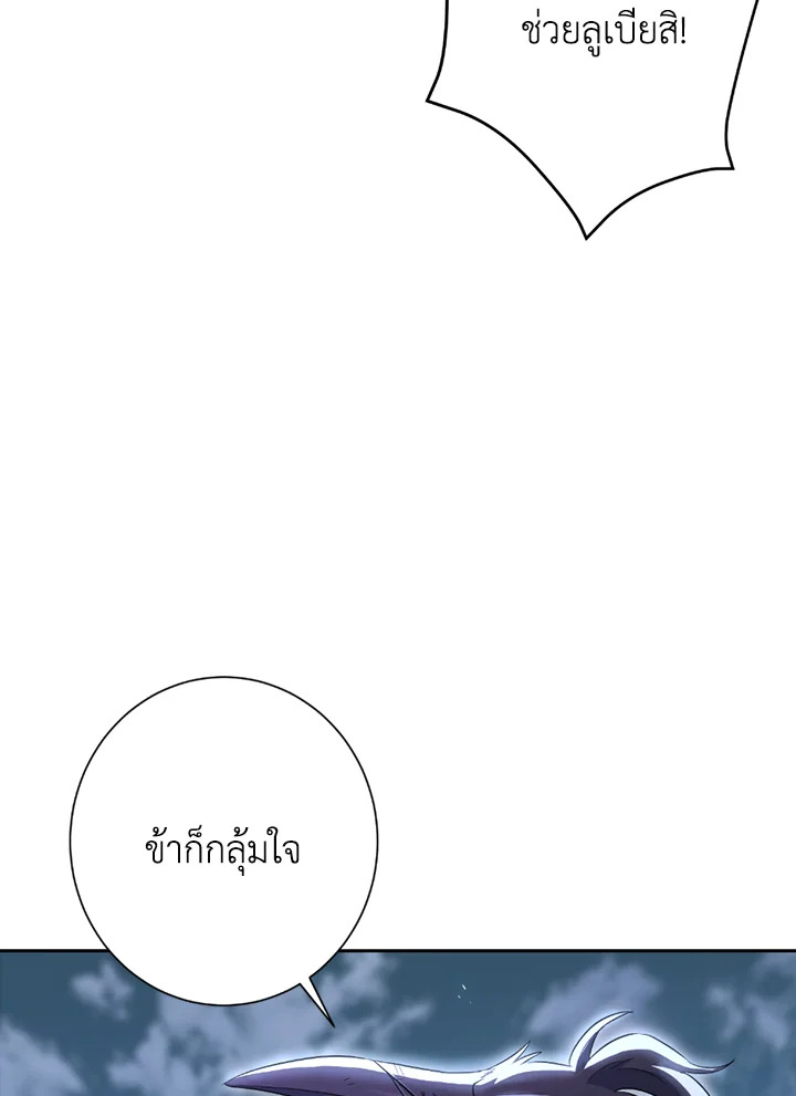 พลทหารโครงกระดูกผู้ม ตอนที่ 124 รูปที่ 68