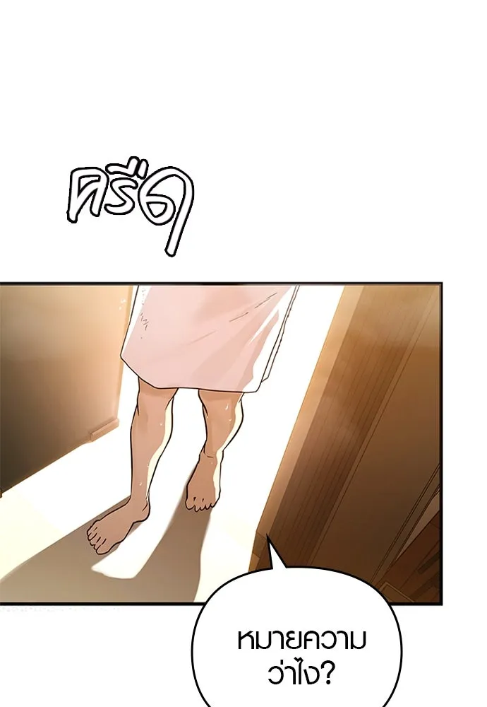 บันทึกรักลูกสาวเจ้าพ่อ ตอนที่ 42 รูปที่ 119