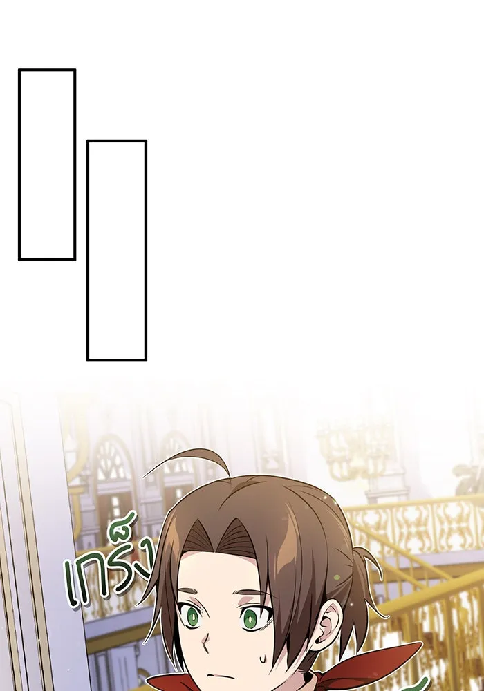 จอมเวทเกิดใหม่ในรอบ 66666 ปี ตอนที่ 22 รูปที่ 56