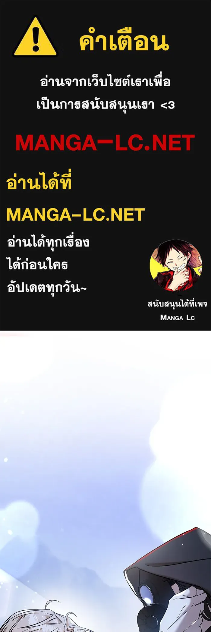 วายร้ายก็อยากมีรัก ตอนที่ 10 รูปที่ 1