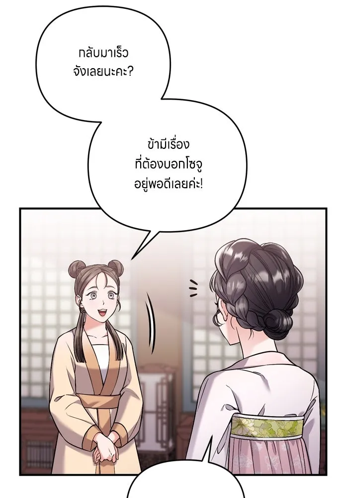 ข้าเนี่ยนะเป็นพระสนม ตอนที่ 14 สิ่งสำคัญไม่ได้อยู่ที่ตรงนั้นห รูปที่ 20