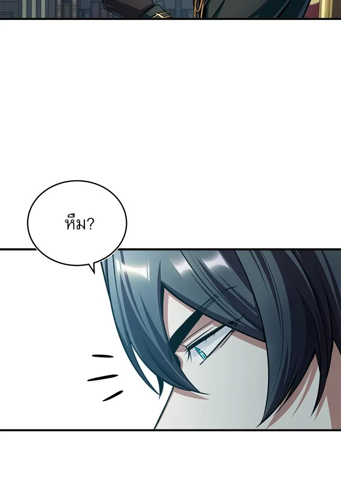 ศาสตราจารย์จำเป็นแห่งอะคาเดมี ตอนที่ 29 รูปที่ 26