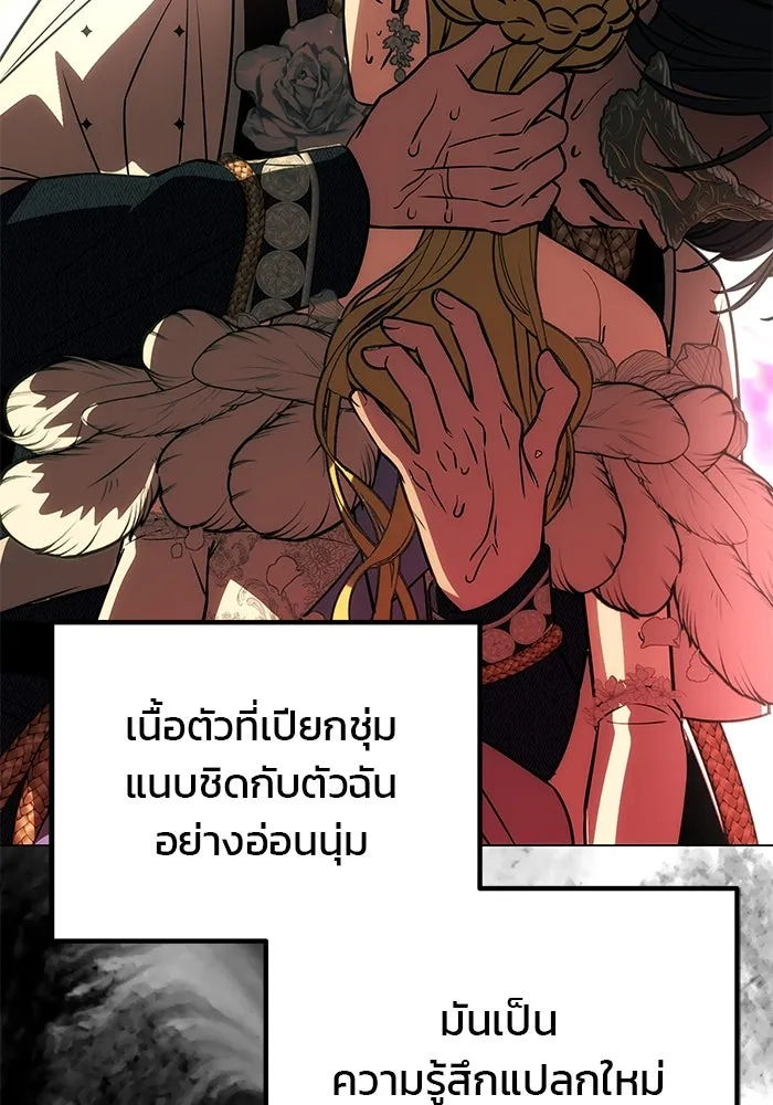 เกมรักจับสามี ตอนที่ 28 รูปที่ 116