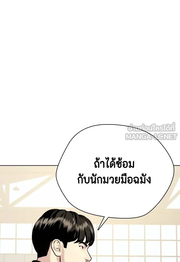 หมาหัวเน่า ตอนที่ 89 รูปที่ 114