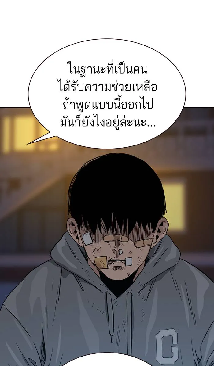 To not die ตอนที่ 22 รูปที่ 70