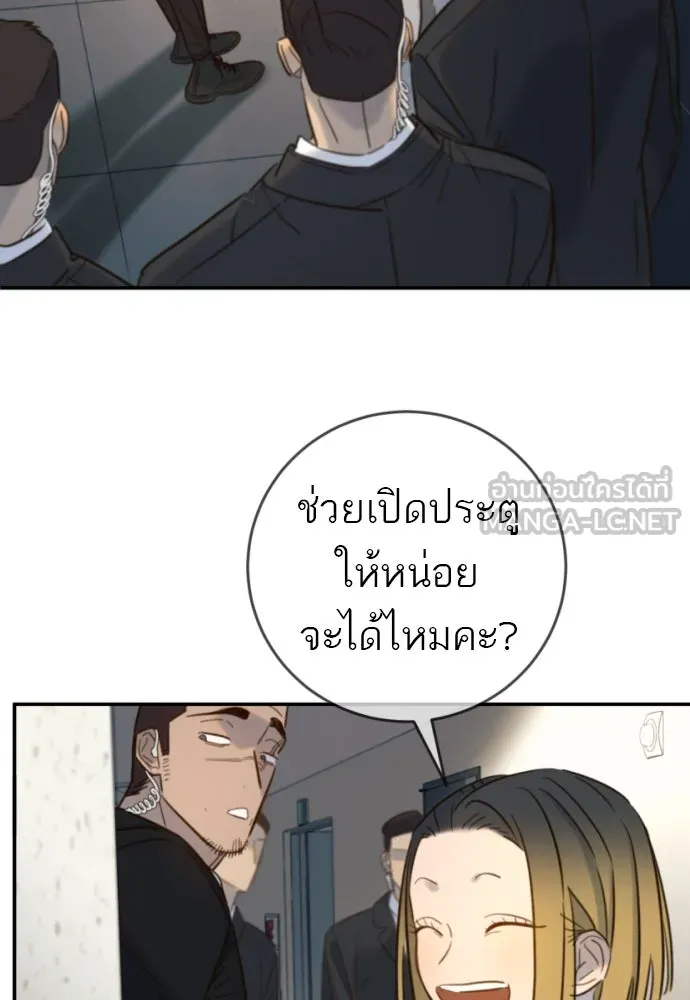 พริบตาเปลี่ยนโลก ตอนที่ 18 รูปที่ 54