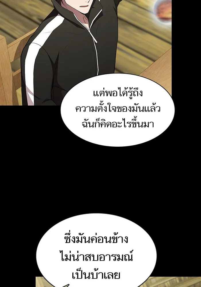 ผู้เล่นขั้นเทพแห่งหอคอยฝึกสอน ตอนที่ 146 รูปที่ 26