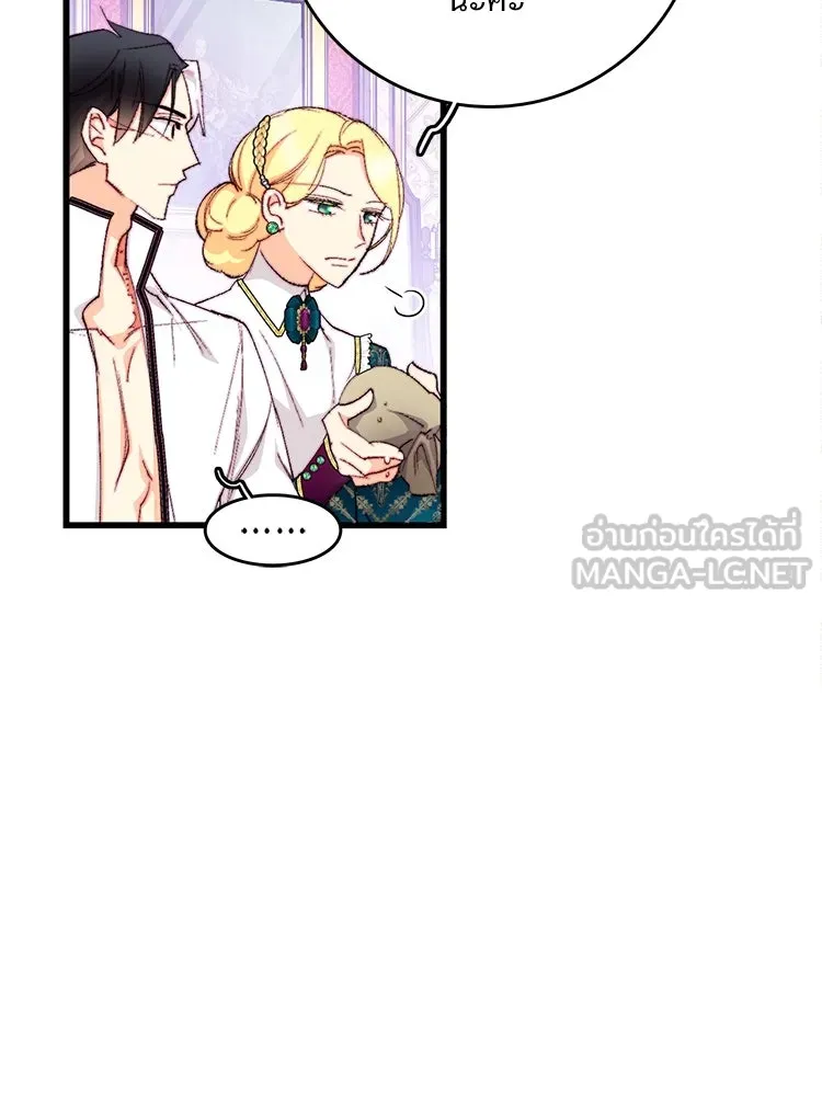 Bring the Love ตอนที่ 115 รูปที่ 42