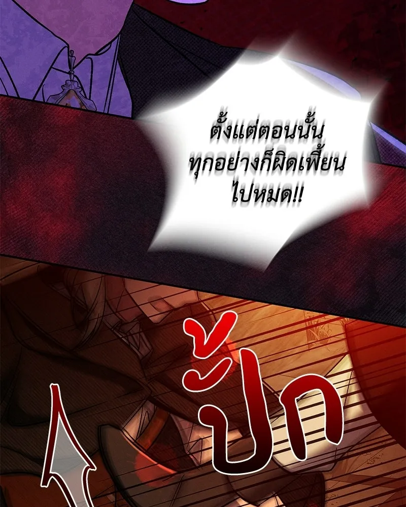 โอ้ ศัตรูที่รัก ตอนที่ 109 รูปที่ 56