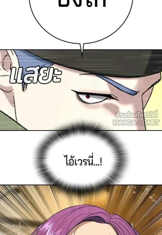 คูเซรา ตอนที่ 53 รูปที่ 242